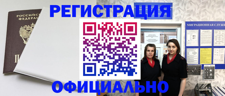 прописка 2025 в Венёве