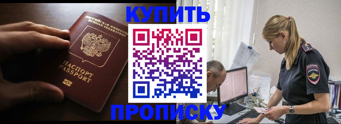 временная регистрация законно в Венёве