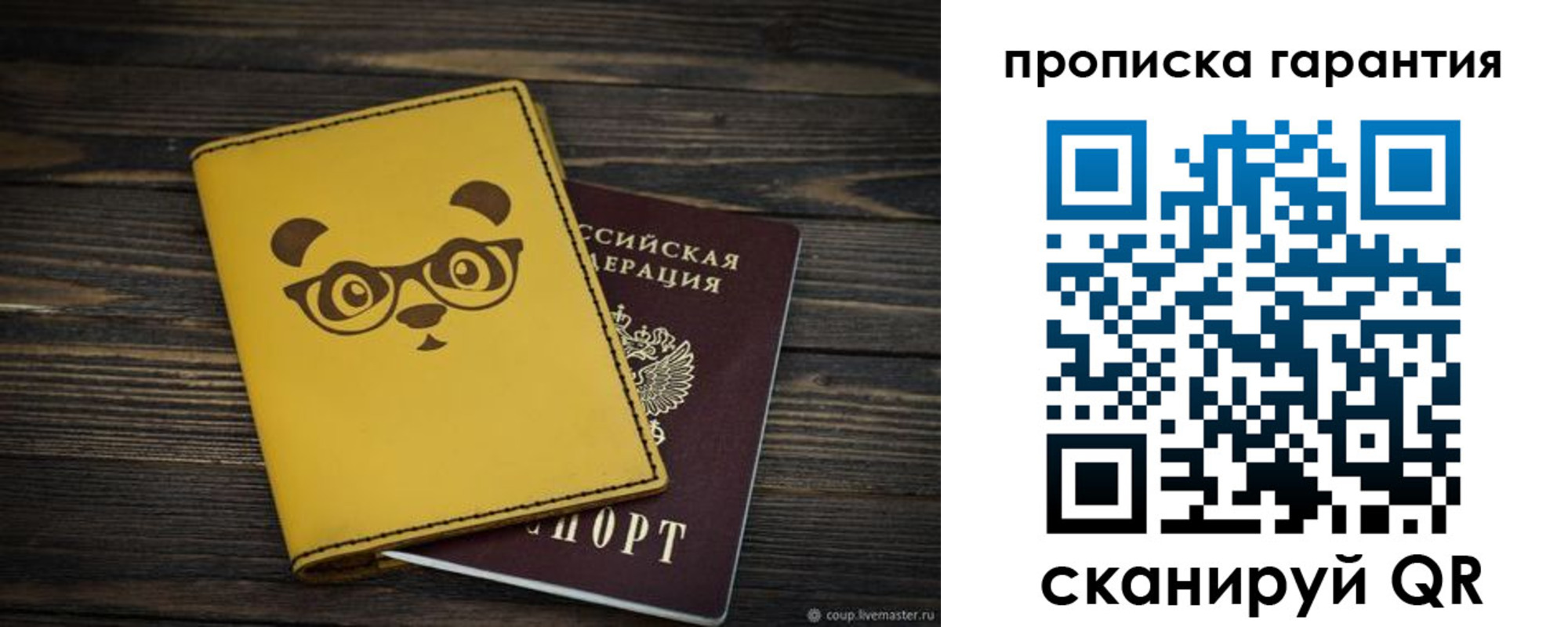 временная регистрация в Венёве