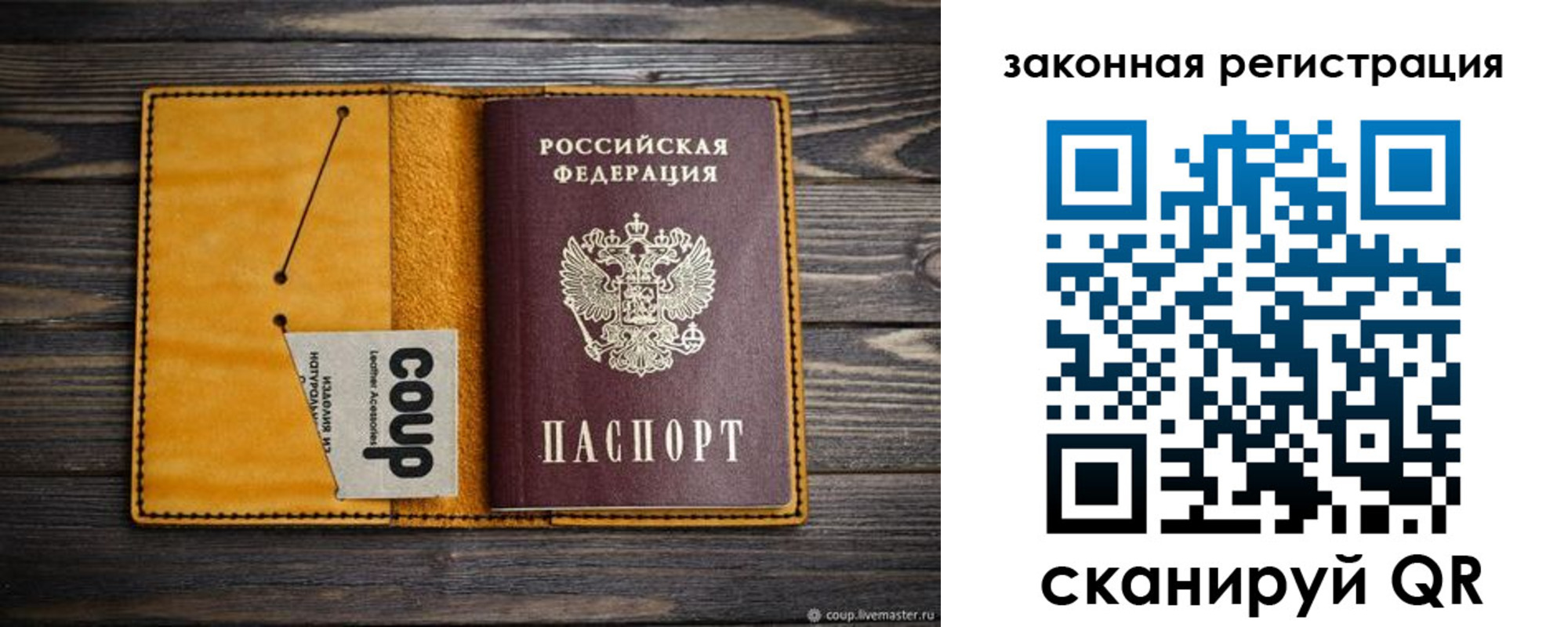 прописка 2025 в Венёве