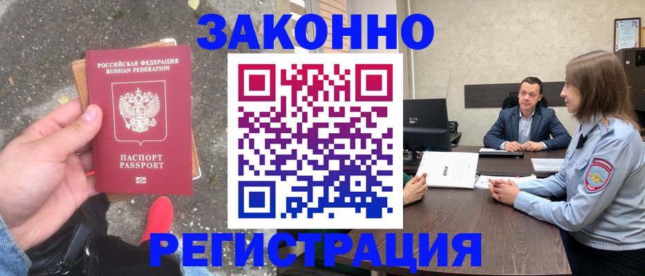 прописка иностранных граждан в Венёве