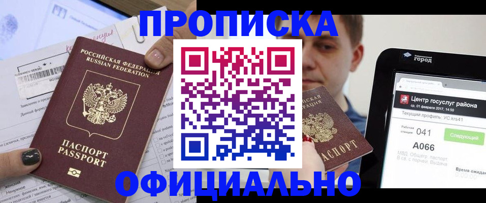 временная прописка в Венёве