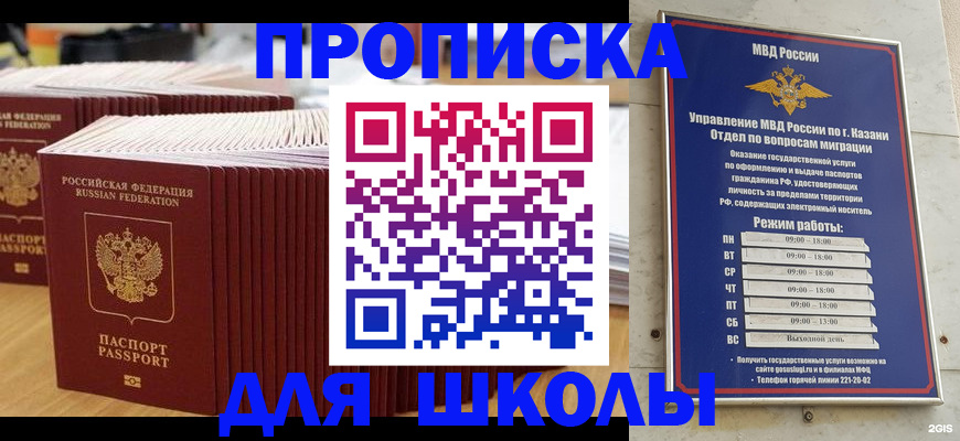 прописка ребенка в Венёве